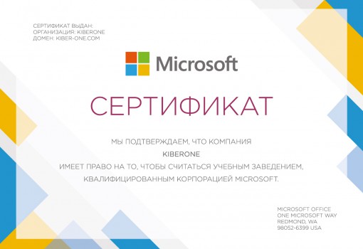 Microsoft - Школа программирования для детей, компьютерные курсы для школьников, начинающих и подростков - KIBERone г. Среднеуральск