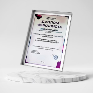 KIBERone – финалист главной образовательной премии страны «ММСО Премия года»!  - КИБЕРшкола программирования для детей, компьютерные курсы для школьников, начинающих и подростков - KIBERone г. Среднеуральск